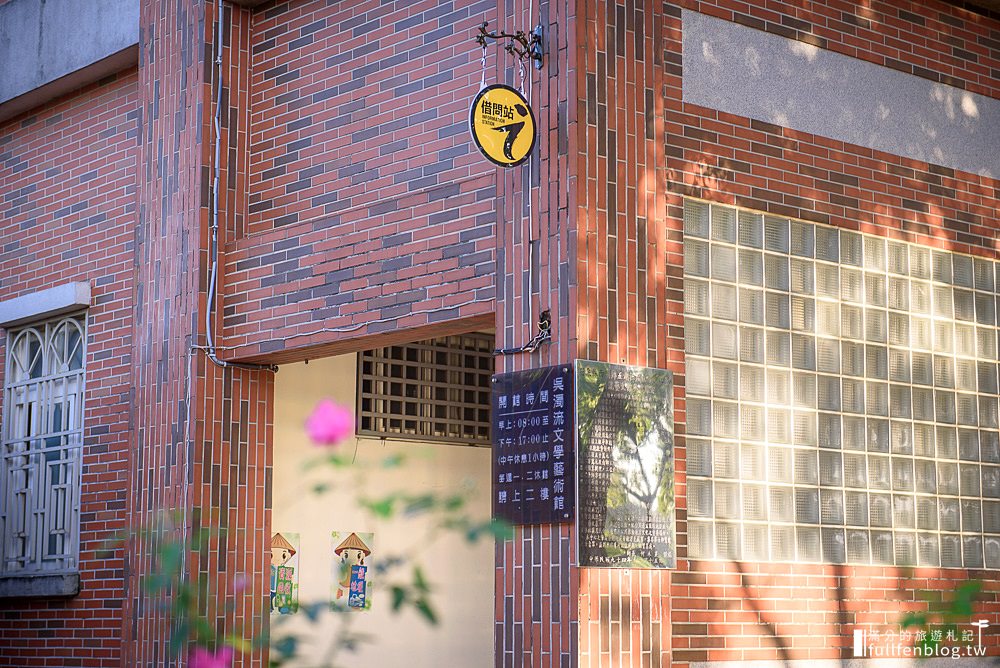 苗栗小旅行|吳濁流文學藝術館.通霄神社.苑裡老街.福堂餅行百年老店~苗栗借問站知性之旅!