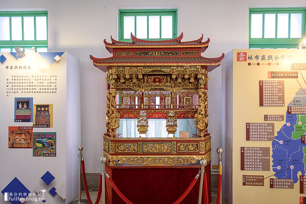 雲林虎尾景點|雲林布袋戲館(免門票)虎尾郡役所.日式警察拘留所|走進戲台~挑戰布袋人偶唱大戲!