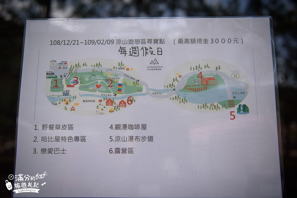 屏東景點|涼山遊憩區|愛戀巴士.神秘哈比屋.彩虹階梯.心型拱門花廊~闖入最繽紛的童話森林小鎮!