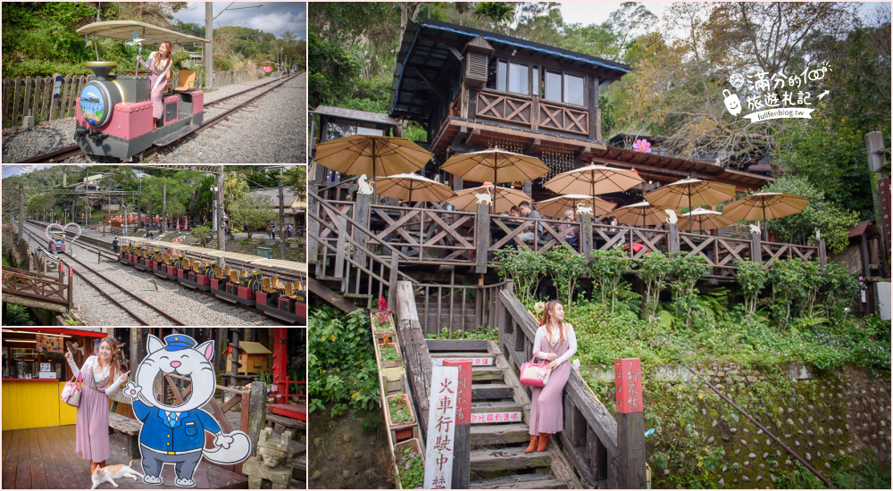 苗栗三義景點|有隻喵(勝興車站旁)景觀餐廳.下午茶.情侶約會|鐵道迷必訪~鐵道旁的森林咖啡屋! @滿分的旅遊札記