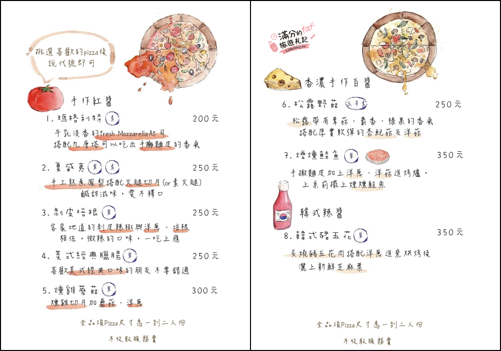 新竹北埔景點|森窯|文青風窯烤披薩專賣|北埔五指山風景區|情侶約會.親子野餐|森旅行~樹林裡的野餐同樂會!