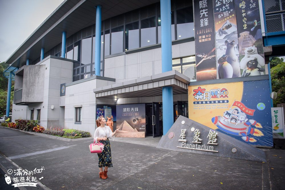 台南大內景點|南瀛天文館|親子景點.日晷景觀餐廳|創意天文鐘.太空船溜滑梯~宇宙間的冒險旅程!