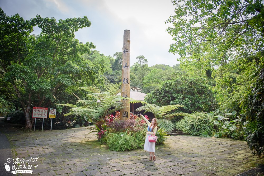 宜蘭冬山景點|仁山植物園(免門票)|情侶約會.森林步道.歐風莊園|免搭飛機~探索植物園也能環遊世界!