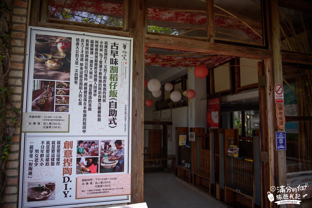 苗栗【華陶窯】門票資訊,苑裡最美紅磚小鎮,吃割稻飯.喝下午茶.玩陶DIY,苗栗親子同遊的世外桃源!