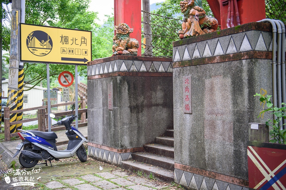 新竹尖石景點|北角吊橋&楓北角景觀餐廳|情侶約會.下午茶.楓葉.油桐花|遼闊視野~漫步森林吊橋欣賞最美油羅溪!