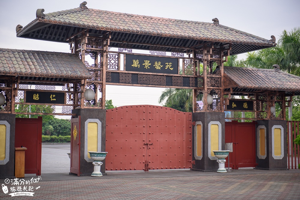 彰化溪州【萬景藝苑】全台最美宮殿級庭院,中式庭院.花藝盆景,還有最新親子兒童遊戲區!