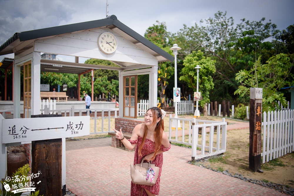 台南仁德景點|成功里鐵支路公園(免門票)牛稠子車站.情侶約會|鐵道迷必訪~你是唯一復古車站約會趣!