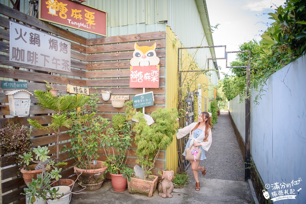 高雄仁武景點|糖麻栗|情侶約會.庭院餐廳|隱身巷弄內的荷蘭小鎮~松鼠彩繪大圖超古錐!