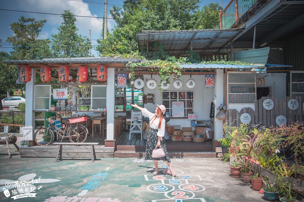 台中豐原景點|榮町雜貨店(免門票)情侶約會.下午茶.剉冰|復古小學堂.懷舊柑仔店~創意小村落探索趣!