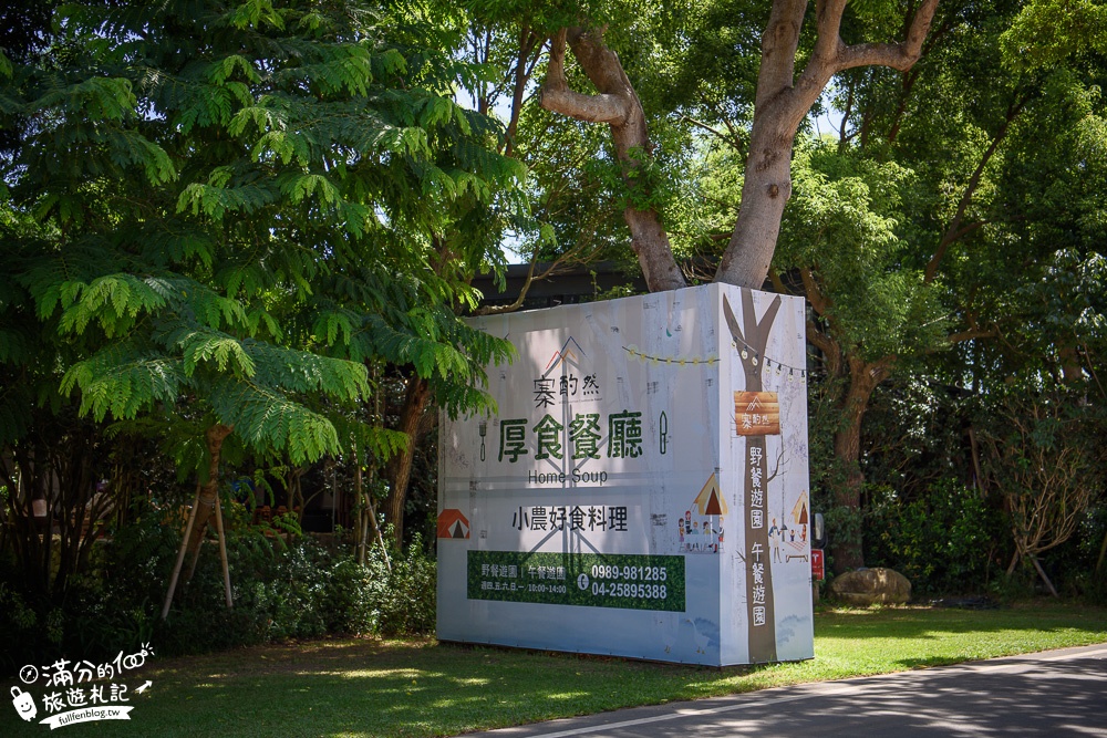 苗栗卓蘭景點|寨酌然野奢庄園|情侶約會.精緻套餐|彩虹森林.蒙古包.水管屋.大鞦韆|遠離塵囂~放空發呆秘境基地!