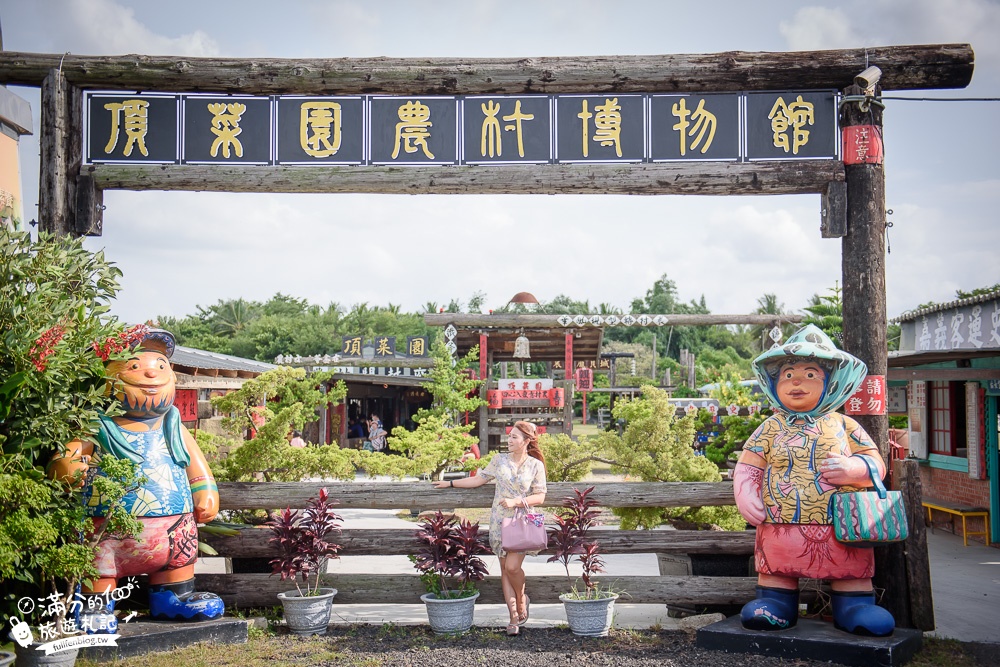 嘉義新港景點|頂菜園農村博物館.親子景點|吃枝仔冰.探索懷舊文物|秒穿越~體驗50年代的農村生活!