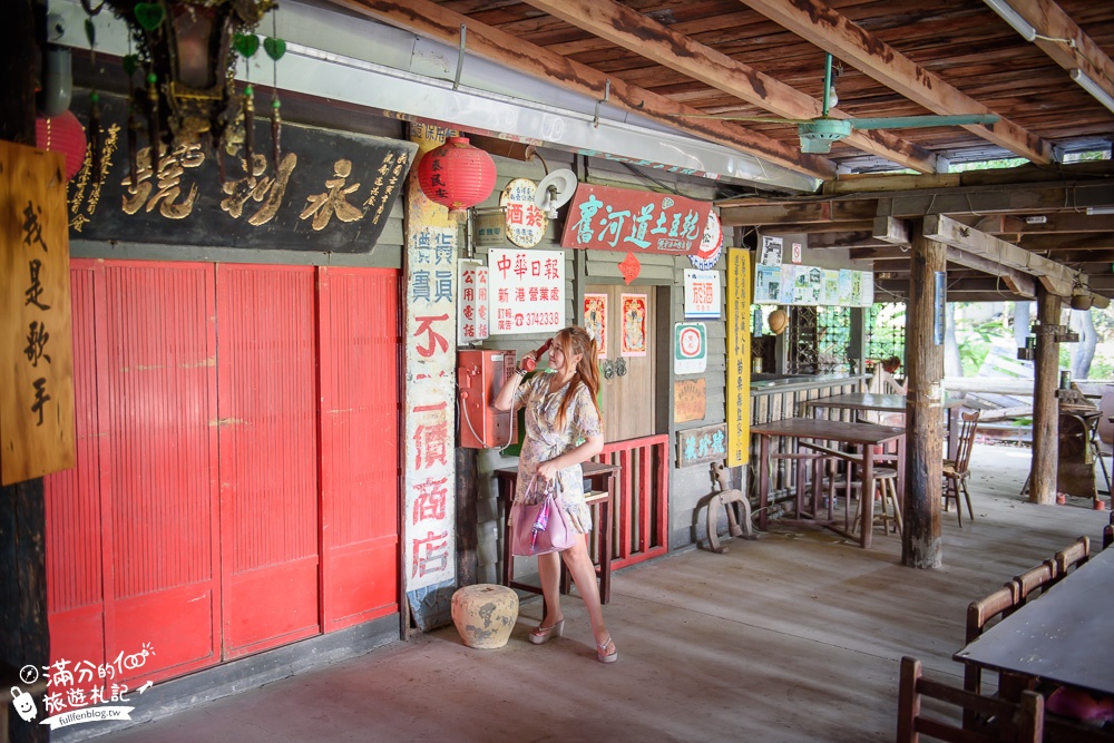 嘉義新港景點|頂菜園農村博物館.親子景點|吃枝仔冰.探索懷舊文物|秒穿越~體驗50年代的農村生活!