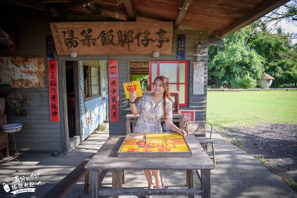 嘉義新港景點|頂菜園農村博物館.親子景點|吃枝仔冰.探索懷舊文物|秒穿越~體驗50年代的農村生活!