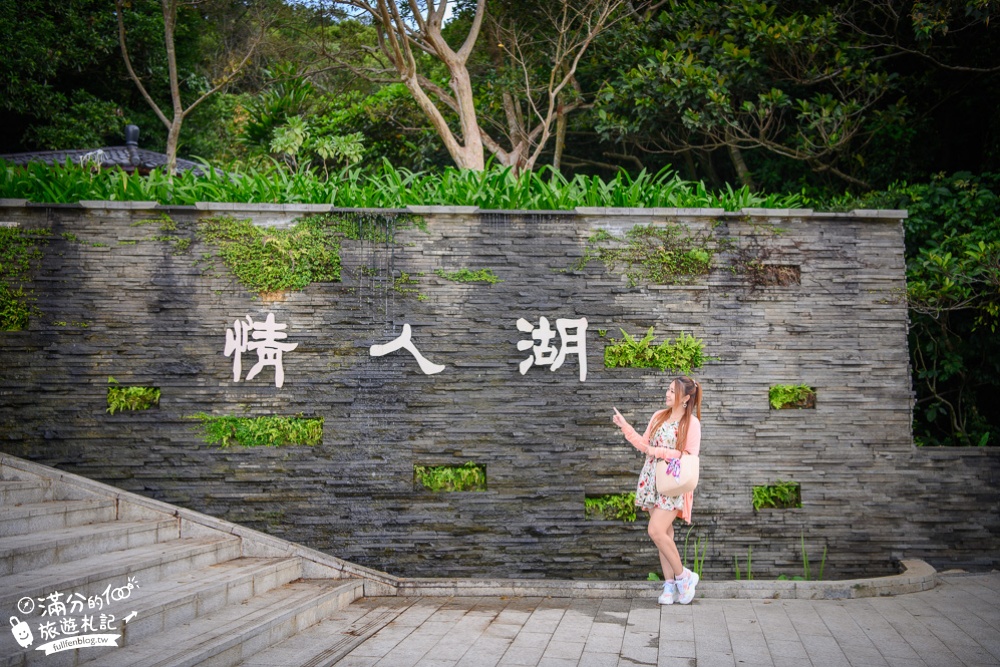 基隆景點|情人湖公園(免門票)情侶約會.踏青散步|走吊橋.觀湖看海.望基隆嶼|好壯觀~探索森林裡的西洋棋城堡!