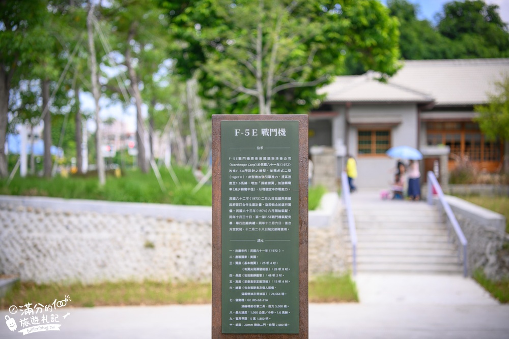 台南景點|水交社文化園區|親子景點.美軍俱樂部.迷彩戰鬥機.復古眷村~走進懷舊電視台~當摩登歌手!