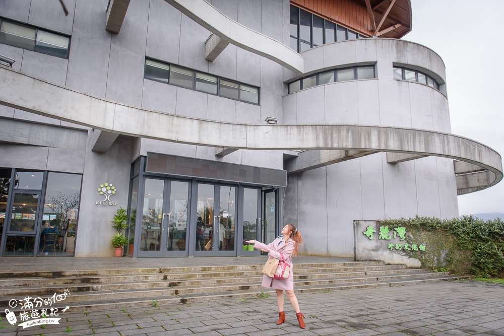 宜蘭蘇澳景點|奇麗灣珍奶文化館(免門票)珍珠奶茶觀光工廠.親子DIY.伴手禮|巨人喝的燈泡珍奶!