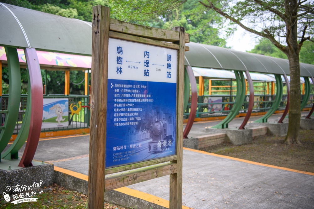 台南後壁景點|烏樹林休閒園區(免門票)逛糖廠.搭五分車.拍復古車站.吃古早味冰|好好玩~探索五分車的故鄉!