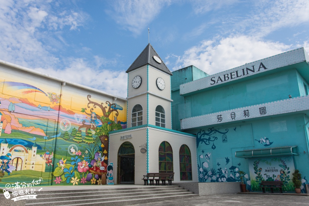 宜蘭室內景點|莎貝莉娜精靈印畫學院|水晶印章觀光工廠.玩印畫.聽導覽~探索精靈仙子的神秘城堡!