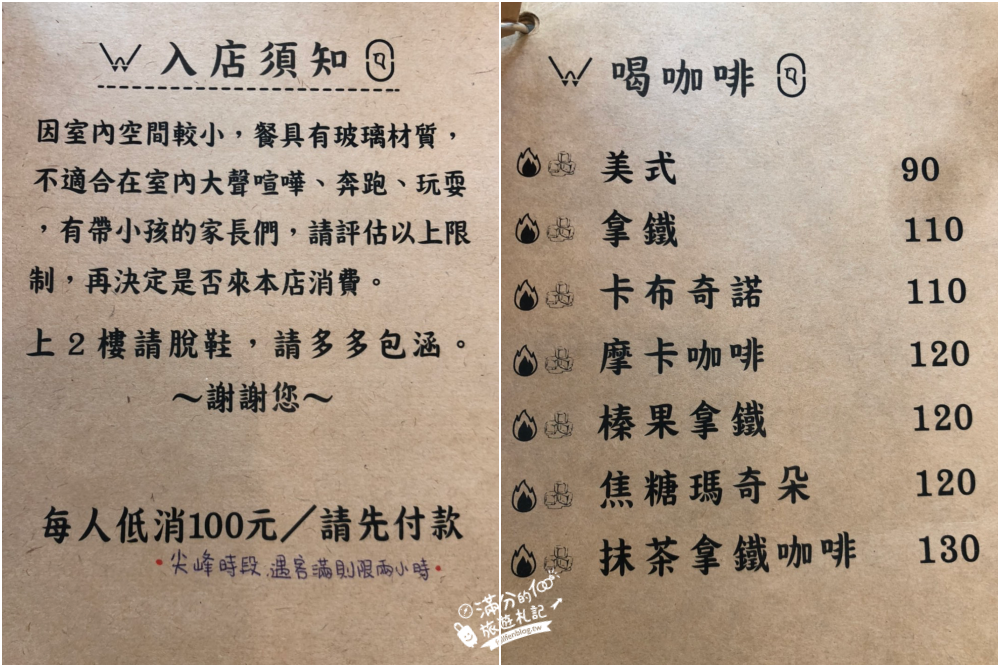 苗栗公館景點|窩coffee|情侶約會.閨蜜美拍.下午茶.鬆餅|南洋風小旅行~茅草屋下野餐趣!