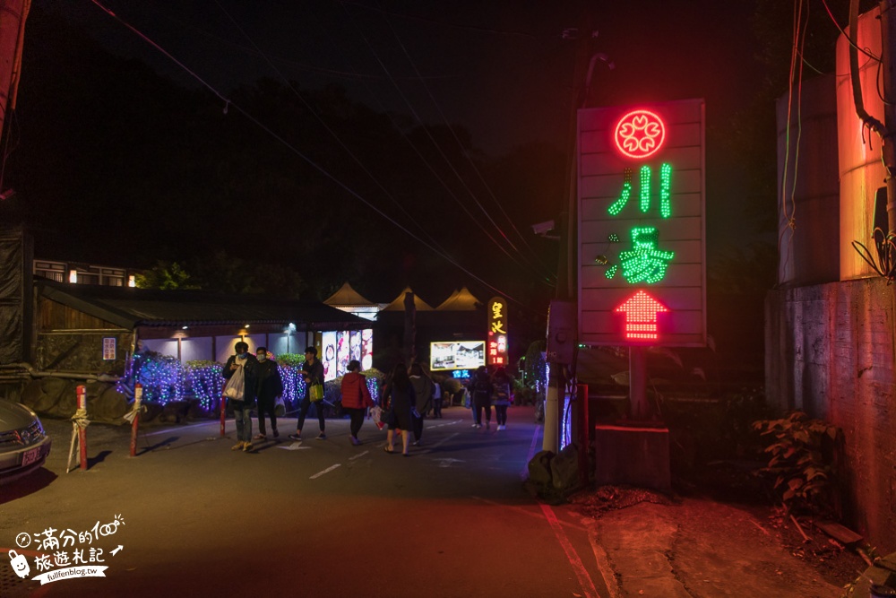 北投溫泉推薦【川湯溫泉養生餐廳】溫泉湯屋.大眾裸湯,一秒飛京都,個人湯屋24小時不打烊!