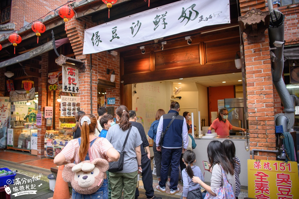 深坑老街美食懶人包|深坑10大美食推薦|必吃豆腐.米糕.綠豆沙牛奶.創意豆腐冰淇淋|深坑老街一日遊就醬玩!