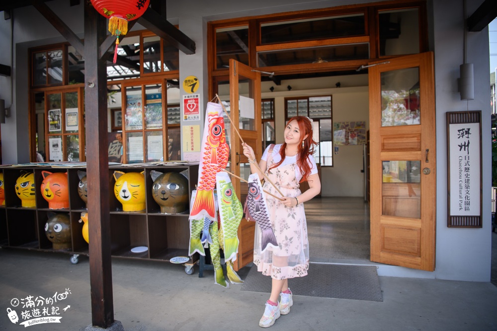 屏東景點|潮州日式歷史建築文化園區(免門票)日式宿舍群.免費和服體驗|賞紅花.穿和服 .看展覽~漫遊潮州日式小鎮!