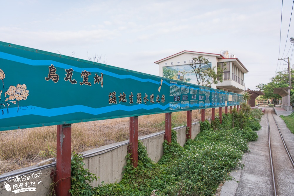 新竹景點|槺榔驛.古輕便車道|搭麋鹿小火車.聽導覽.探索綠廊生態.拍十二生肖公仔~麋鹿3分車出發啦!