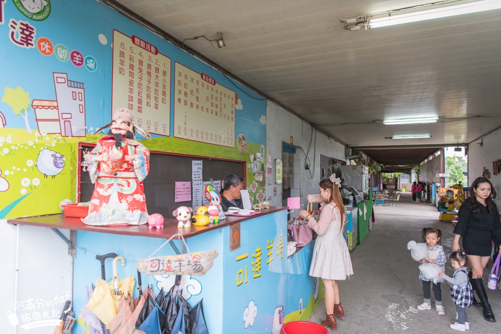 宜蘭員山景點|可達休閒羊場(免門票)親子景點.100元動物飼料全餐|一次滿足餵食雞鴨羊兔鵝!