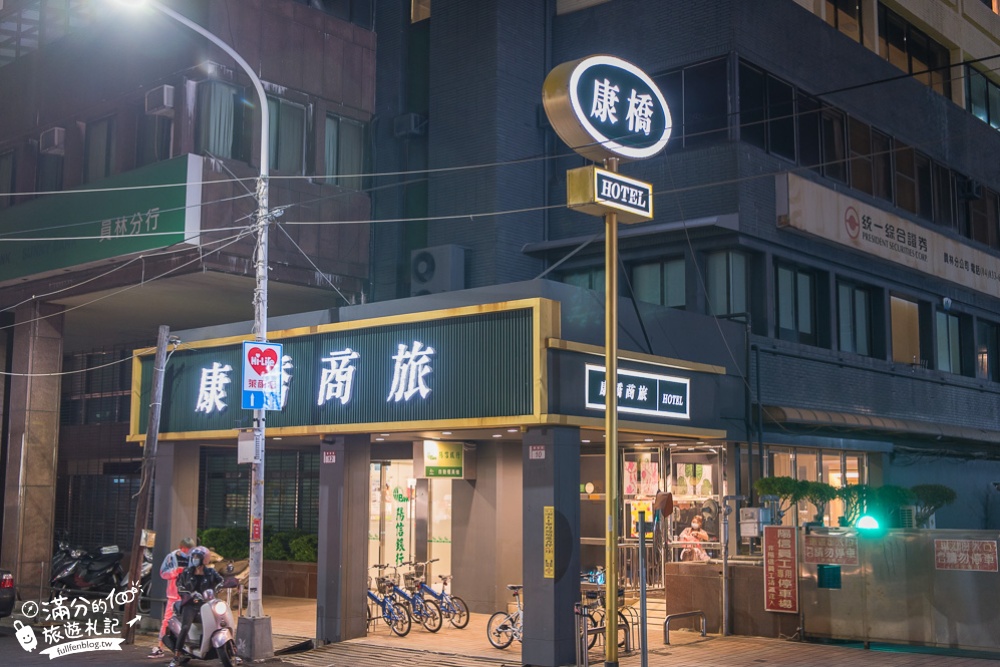 彰化住宿推薦|康橋商旅彰化員林館|一泊三食.下午茶.消夜.早餐自助吧全包|入宿就能開始吃~不怕餓的質感商旅!