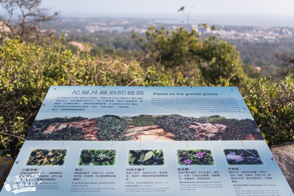 金門景點|太武山風景區(免門票)必拍毋忘在莒巨石.探索十二奇景~金門海拔最高的山!