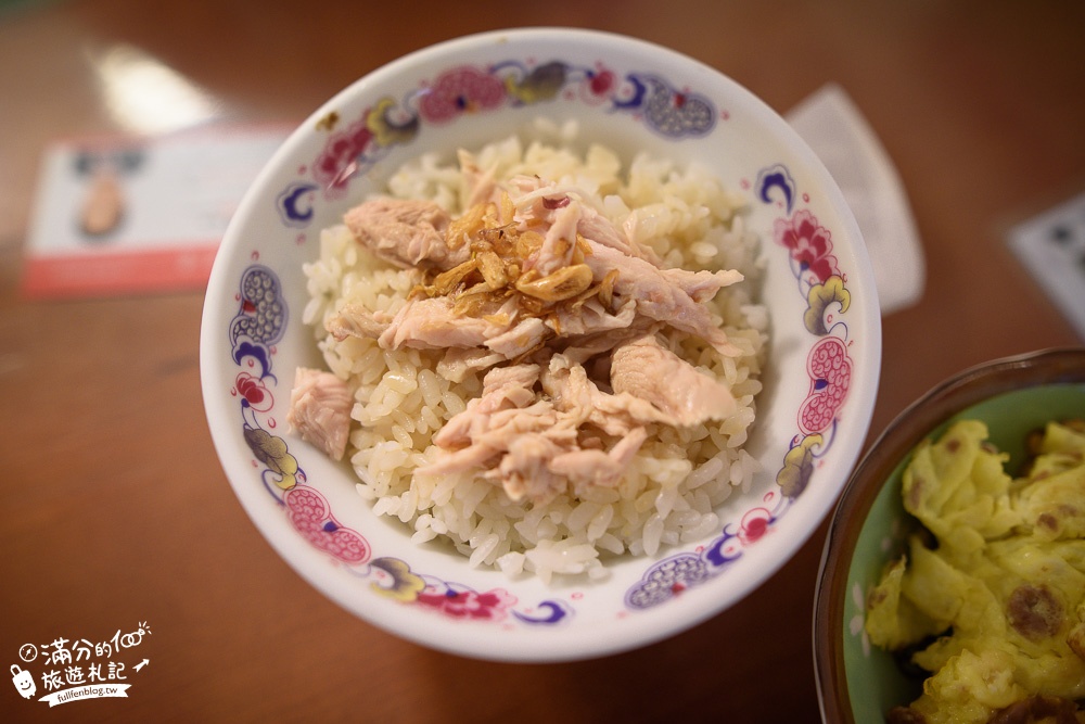 嘉義美食|曾家大雅火雞肉飯|招牌火雞切片飯.銅板價小吃~雙重享受的嘉義好滋味!