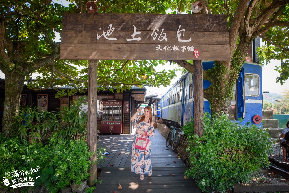 台東池上景點|台東悟饕池上飯包文化故事館|搭火車.吃便當.買伴手禮~回味50年代的古早味飯包!