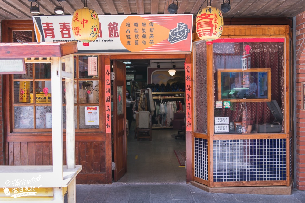 宜蘭傳藝園區旗袍體驗【青春照相館】古裝體驗.復刻場景,古典洋妞漫步古城小鎮好優雅!