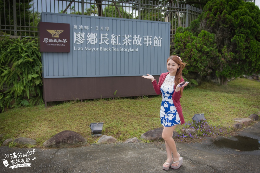 南投魚池景點|廖鄉長紅茶故事館(免門票)巨型九蛙.歐風小屋.品茶香|探訪茶文化~日月潭紅茶觀光工廠!