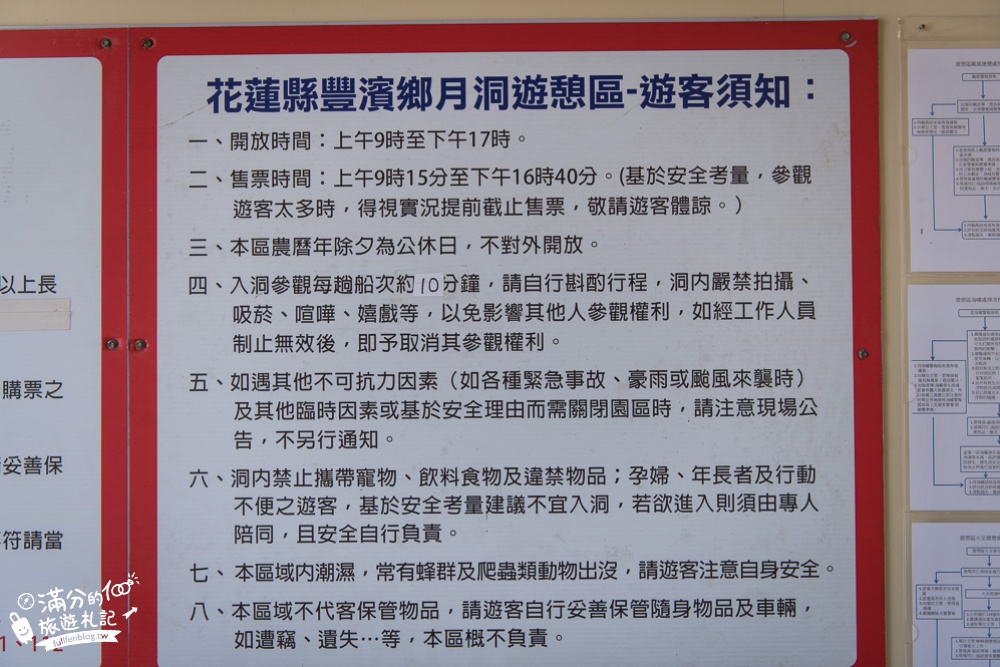 花蓮景點|月洞遊憩區|搭小舟.看蝙蝠.鐘乳石.走彩虹長廊.望海景~探索神秘的天然洞穴!