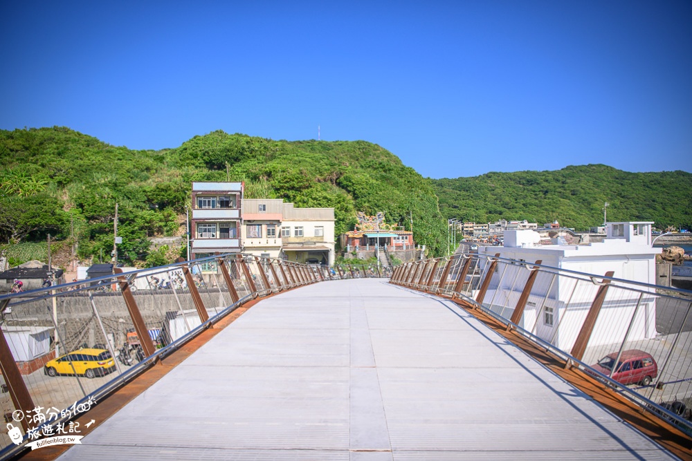 基隆景點|望海巷漁港景觀橋(免門票)看海景.賞漁村.望群山~漫遊純樸漁港風光!