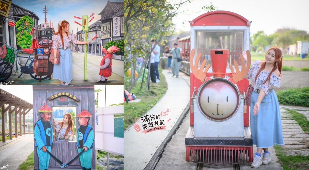 新竹景點|槺榔驛.古輕便車道|搭麋鹿小火車.聽導覽.探索綠廊生態.拍十二生肖公仔~麋鹿3分車出發啦!