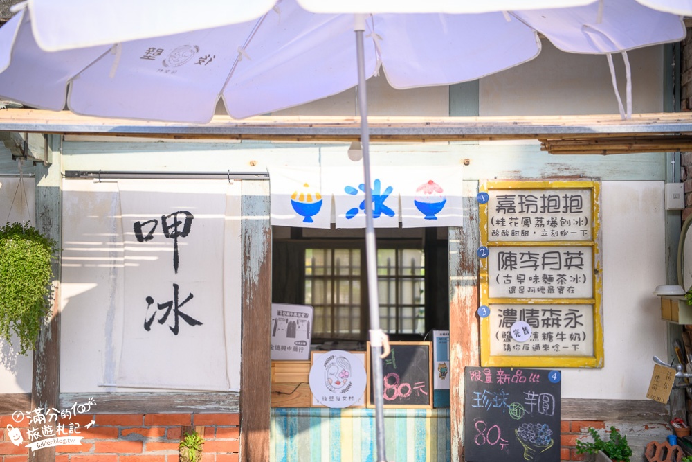 台南景點|後壁俗女村|金德興中藥行後院.菁寮老街.俗女養成記拍攝場景|純樸村落~玩拍小嘉玲的家!