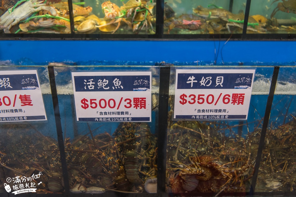 台北美食推薦|漁聞樂海鮮料理|平價海產美食.活龍蝦.萬里蟹通通有|海王來襲~新鮮海味嚐的到!