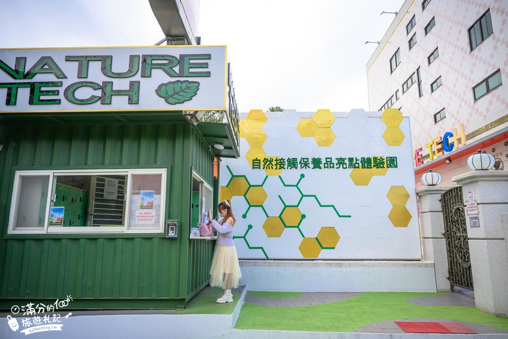 桃園景點|自然接觸保養品亮點體驗園|宮廷洋裝體驗.夢幻彩繪廣場|超好拍~義大利度假趣!