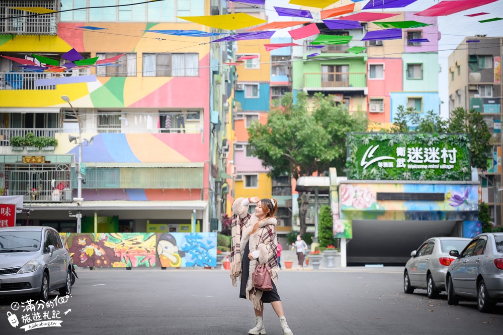 高雄景點|衛武迷迷村(免門票)巨無霸大書櫃.漂浮油漆桶. 飛走的五百元.甜點彩繪街|超好拍~城市中的美術畫廊!