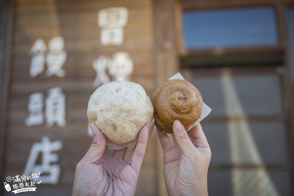 南投景點|冒煙的饅頭店|水里人氣伴手禮.招牌必吃柴燒饅頭|懷舊老宅風~巨無霸饅頭超欠拍