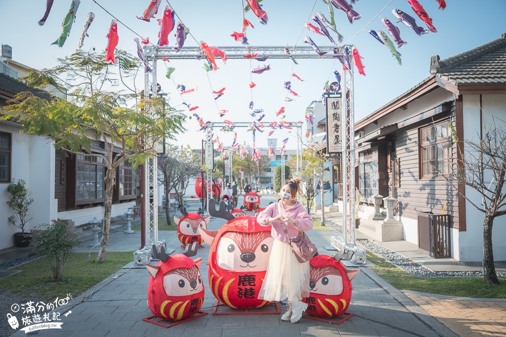 彰化景點|鹿港桂花巷藝術村(免門票)2022走春必訪|萌鹿不倒翁一條街|超古錐~紅吱吱有拍就會發!