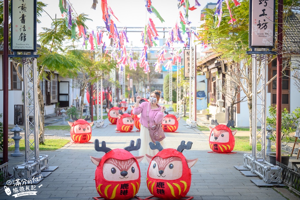 彰化景點|鹿港桂花巷藝術村(免門票)2022走春必訪|萌鹿不倒翁一條街|超古錐~紅吱吱有拍就會發!