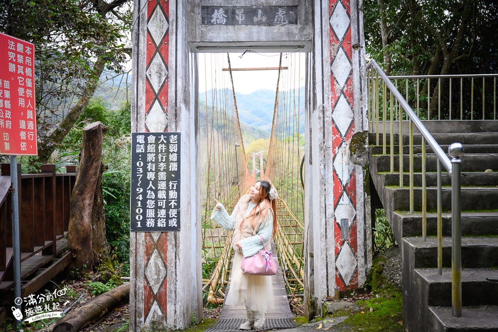 苗栗【虎山溫泉會館】湯之島泰安溫泉,全台唯一島上溫泉,走吊橋.泡美人湯~世外桃源的溫泉鄉!