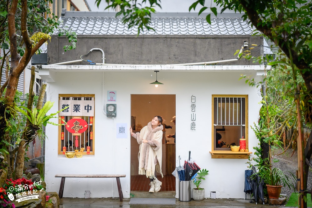 宜蘭美食【白雲山鹿】礁溪老屋早餐,招牌粉漿蛋餅.蘿蔔糕.木桶油飯.椪餅花生湯~老宅裡嚐古早味!