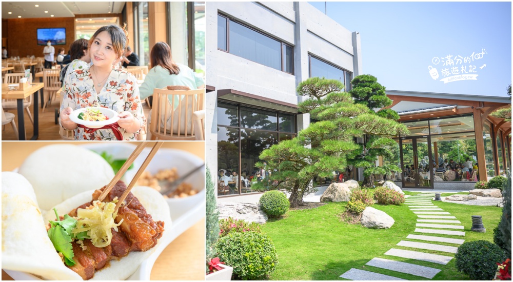 彰化美食|松柏軒景觀餐廳.成美文化園旁|創意台菜.個人精緻饗宴~在幽靜庭院裡嚐美食! @滿分的旅遊札記