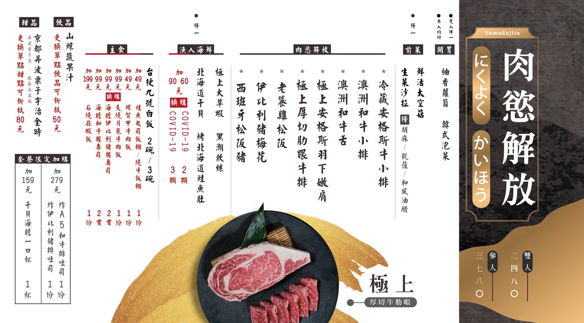 台中美食|山鯨燒肉|最強日本和牛新吃法,吃和牛.穿和服|創意日式燒肉店,帶你一秒飛京都!