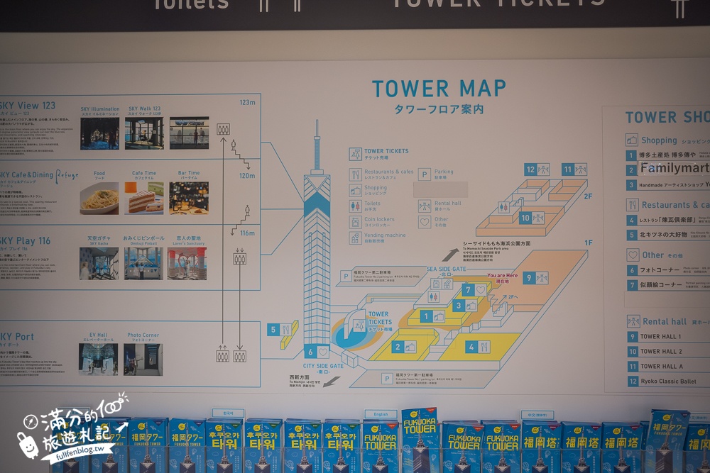 【2024福岡塔】最新門票&玩樂攻略!從大海到天空只要700秒,最美高空戀人聖地!