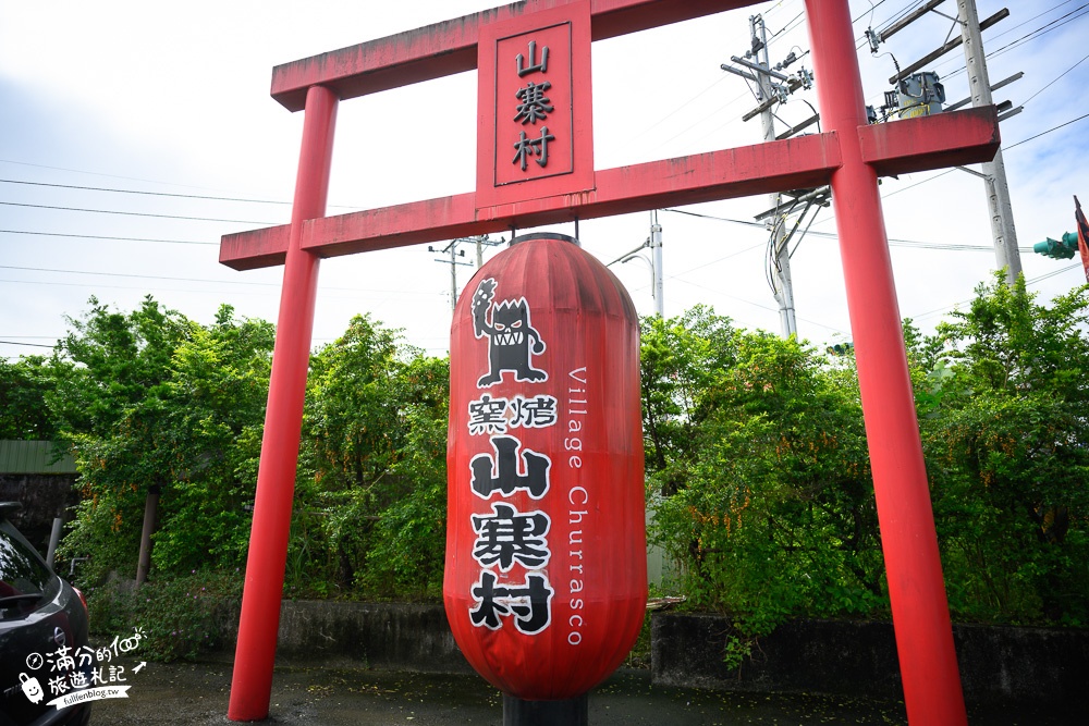 宜蘭景點|宜蘭窯烤山寨村(免門票)巨型赤鬼妖怪好可愛,必吃現烤麵包,古早味零食只要50元銅板價!